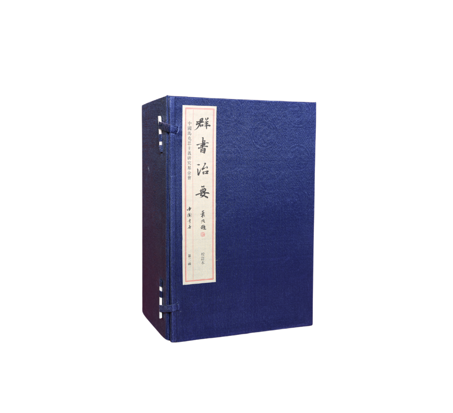 Cover of The Governing Principles of Ancient China
